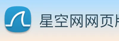 星空网网页版入口 Logo